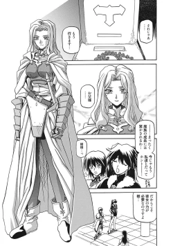 Page 83 of Shichisai no Lamuros III