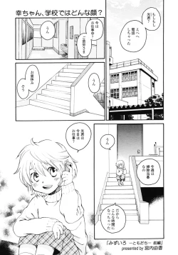 Page 1 of Mizuiro