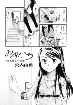 Page 3 of Mizuiro