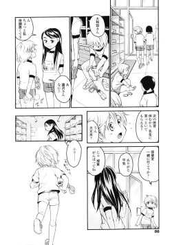 Page 6 of Mizuiro