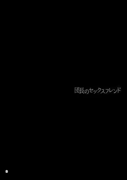 Page 4 of Danchou no Sex Friend