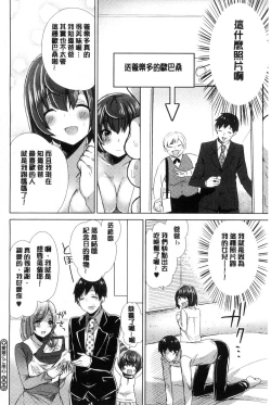 Page 207 of Karada Counselor