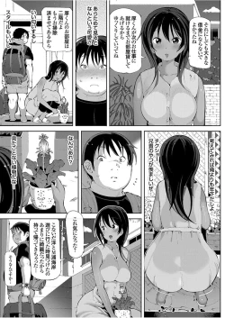 Page 161 of COMIC Grape Vol. 49