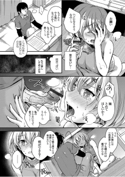 Page 78 of COMIC Grape Vol. 49