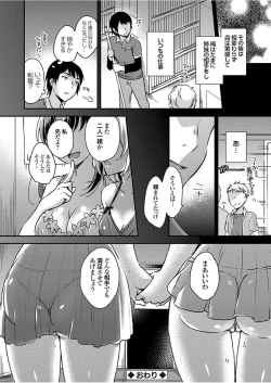 Page 94 of COMIC Grape Vol. 49