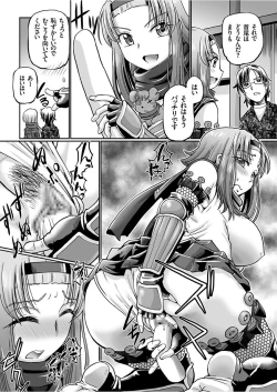 Page 141 of COMIC KURiBERON 2017-12 Vol. 62