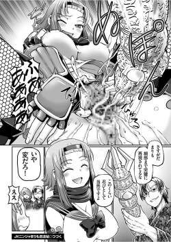 Page 142 of COMIC KURiBERON 2017-12 Vol. 62