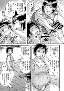 Page 145 of COMIC KURiBERON 2017-12 Vol. 62