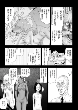 Page 163 of COMIC KURiBERON 2017-12 Vol. 62