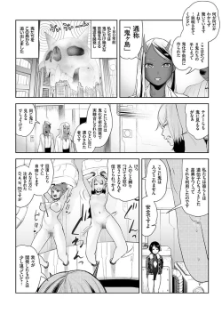 Page 166 of COMIC KURiBERON 2017-12 Vol. 62