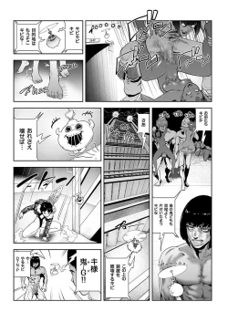 Page 181 of COMIC KURiBERON 2017-12 Vol. 62