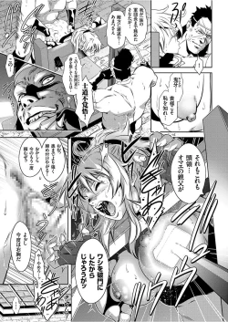 Page 23 of COMIC KURiBERON 2017-12 Vol. 62