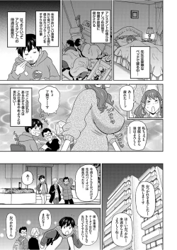 Page 47 of COMIC KURiBERON 2017-12 Vol. 62