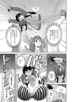 Page 49 of COMIC KURiBERON 2017-12 Vol. 62