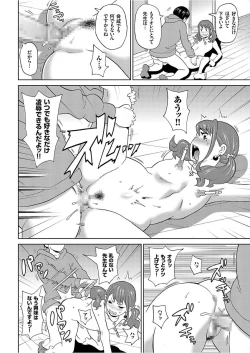 Page 60 of COMIC KURiBERON 2017-12 Vol. 62