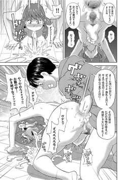 Page 63 of COMIC KURiBERON 2017-12 Vol. 62