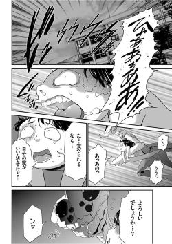 Page 78 of COMIC KURiBERON 2017-12 Vol. 62