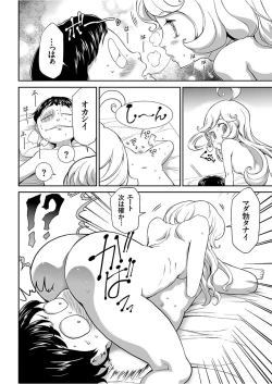 Page 84 of COMIC KURiBERON 2017-12 Vol. 62