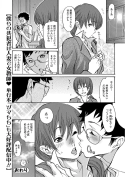 Page 116 of Web Comic Toutetsu Vol. 23