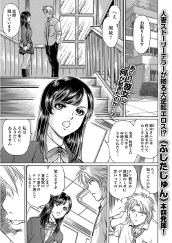 Page 45 of Web Comic Toutetsu Vol. 23
