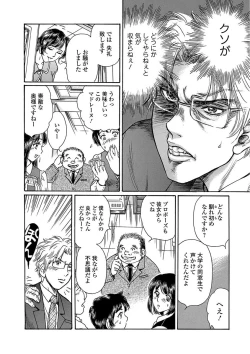 Page 56 of Web Comic Toutetsu Vol. 23