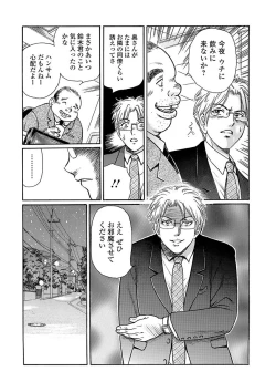 Page 57 of Web Comic Toutetsu Vol. 23