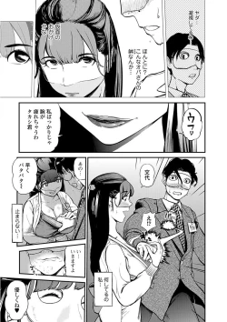 Page 7 of Web Comic Toutetsu Vol. 23