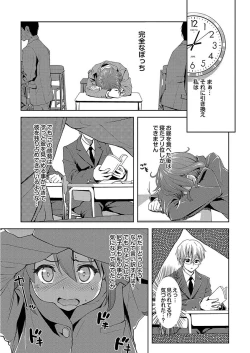 Page 132 of Pako Houdai