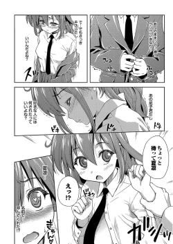 Page 138 of Pako Houdai