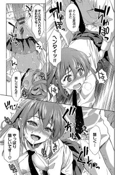 Page 147 of Pako Houdai