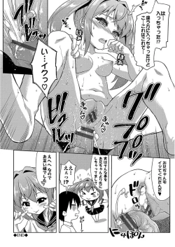 Page 196 of Pako Houdai