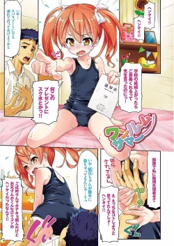 Page 3 of Pako Houdai