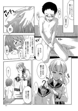 Page 71 of Pako Houdai