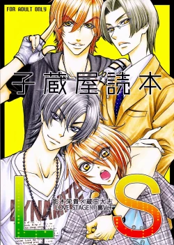 Page 1 of Love Stage!! Ura Ver.
