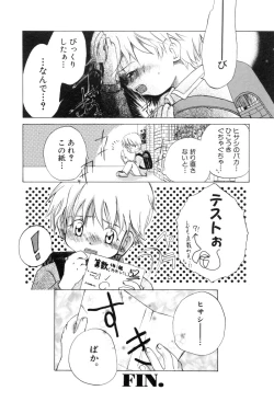 Page 104 of Shota Tama Vol. 1