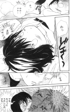 Page 109 of Shota Tama Vol. 1