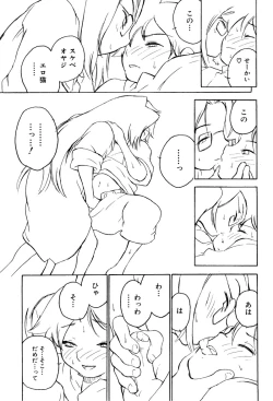 Page 131 of Shota Tama Vol. 1