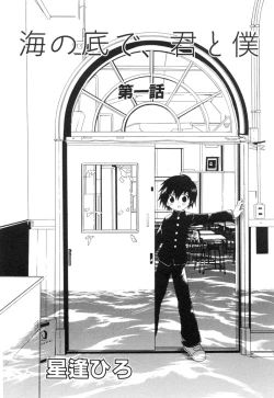 Page 138 of Shota Tama Vol. 1