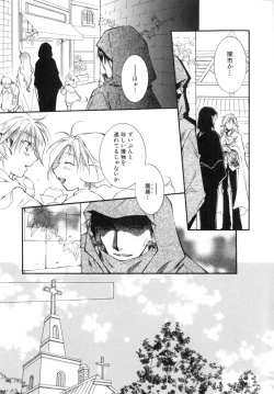 Page 13 of Shota Tama Vol. 1
