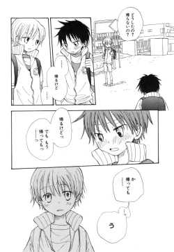 Page 159 of Shota Tama Vol. 1