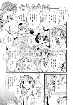 Page 15 of Shota Tama Vol. 1