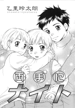 Page 17 of Shota Tama Vol. 1