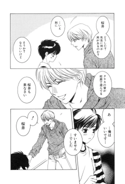 Page 182 of Shota Tama Vol. 1