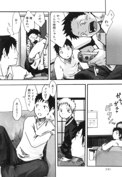 Page 206 of Shota Tama Vol. 1