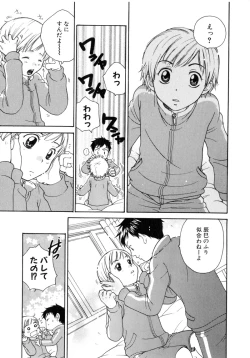 Page 31 of Shota Tama Vol. 1