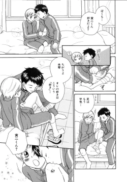 Page 33 of Shota Tama Vol. 1