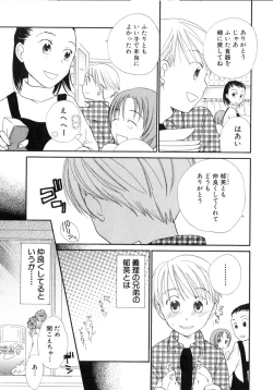 Page 43 of Shota Tama Vol. 1