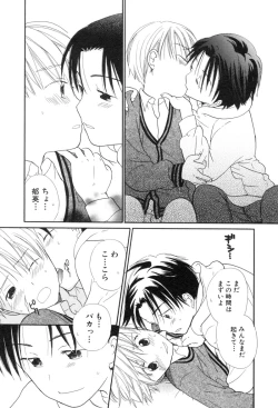 Page 57 of Shota Tama Vol. 1