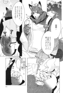 Page 67 of Shota Tama Vol. 1