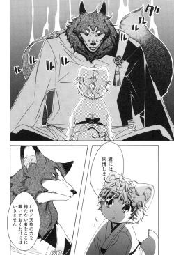 Page 68 of Shota Tama Vol. 1